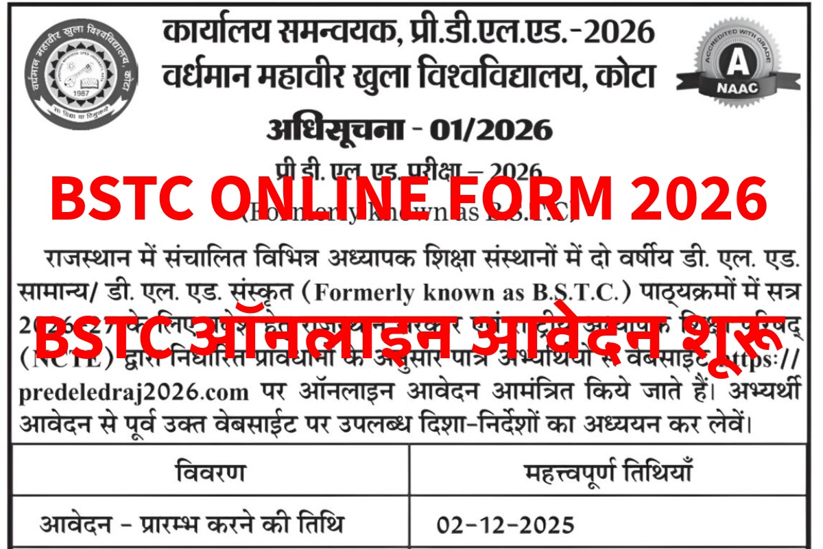 BSTC online form 2026