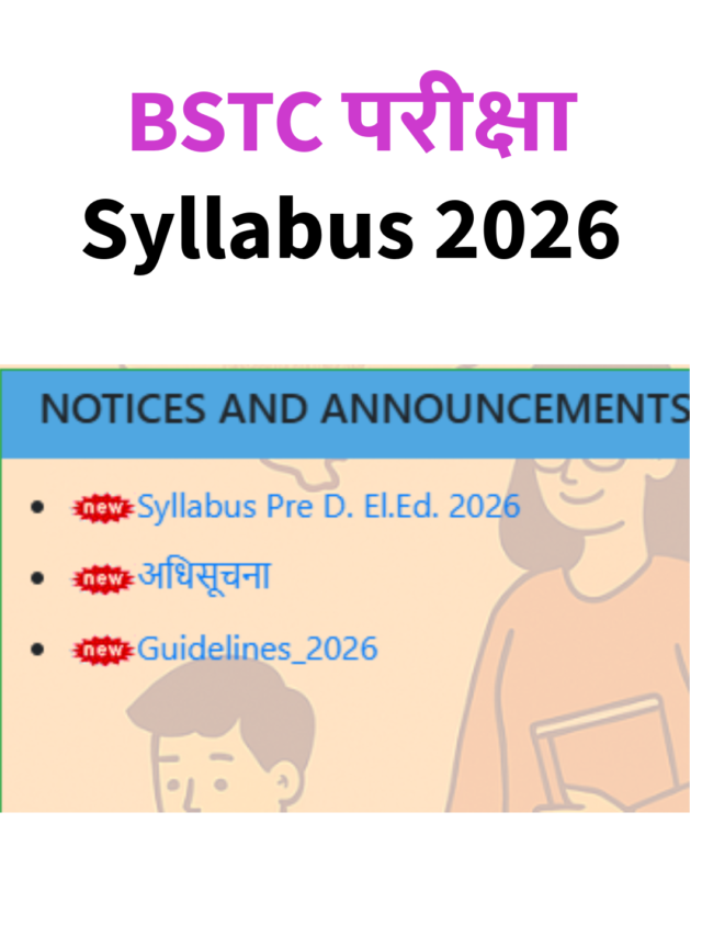 BSTC exam syllabus released 2026-27