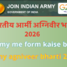 भारतीय आर्मी अग्निवीर भर्ती 2026 Army me form kaise bhren 2026 Army me form bhrne last date kya hai